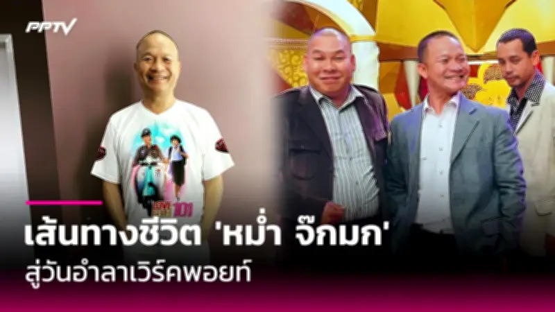 เปิดตัว 'เที่ยวไทยเท่' แคมเปญท่องเที่ยวใหม่ กระตุ้นเศรษฐกิจ
