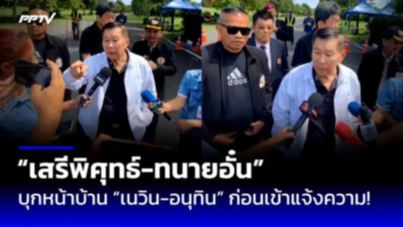 ประยุทธ์ลาออกจาก สส.บัญชีรายชื่อ พปชร. รับตำแหน่งสมาชิกพรรครวมไทยสร้างชาติ