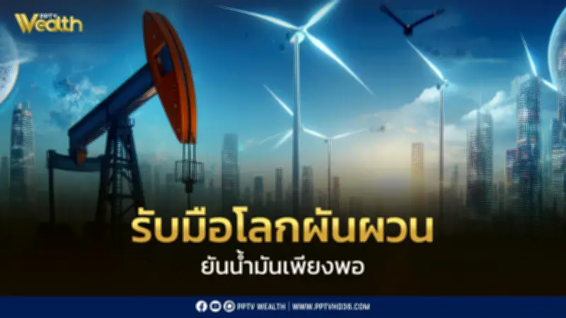 ส.อ.ท.-กระทรวงพลังงาน หารือแผนเสริมความมั่นคงพลังงานไทย