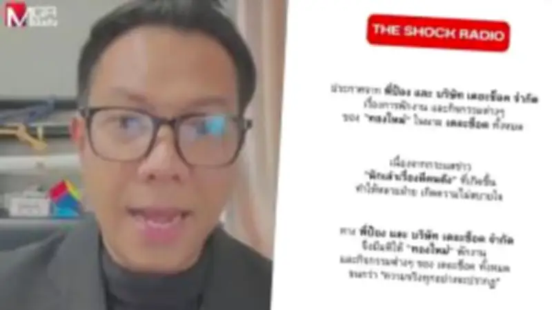 สาวเจ้าหอพักเผยความในใจหลังถูกกล่าวหาเป็นชู้กับสามีชาวต่างชาติ