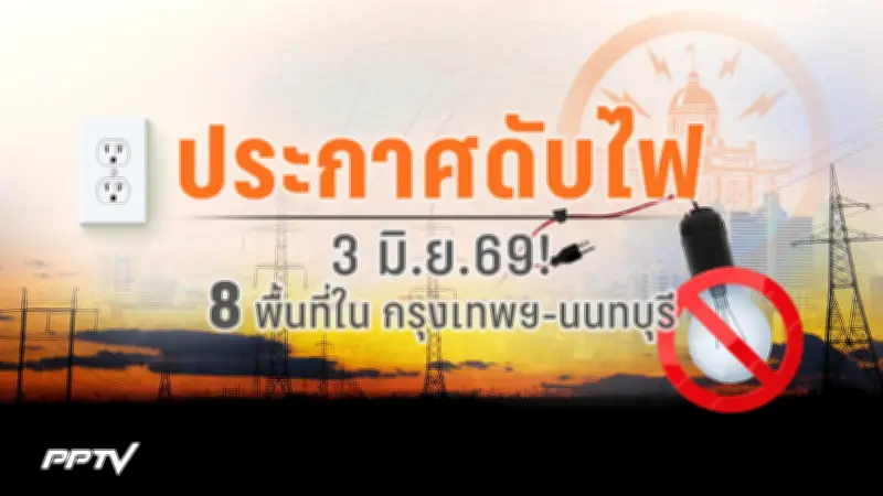 เปิดไทม์ไลน์คดีแตงโม นิดา ตั้งแต่เกิดเหตุจนถึงปัจจุบัน
