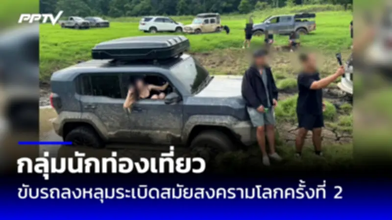 เปิดวาร์ป 'คุณนายเก๋' แก๊งหมวกกันน็อก เจ้าของคลิปดัง