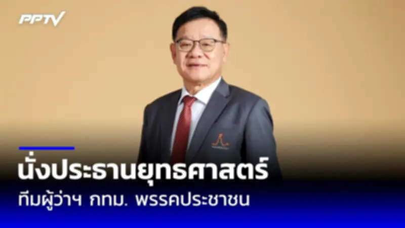 ศาลรัฐธรรมนูญวินิจฉัยพิธาไม่ถือครองหุ้นไอทีวี