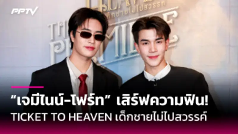 ชมรมคนรักหนังสือนัดรวมตัวเสวนาวันหนังสือโลก