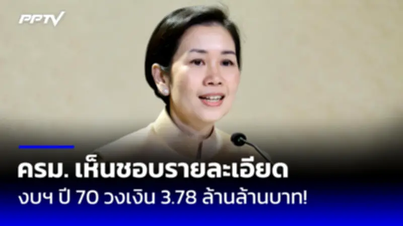 นโยบายสาธารณะของไทยต้องปรับให้เข้ากับยุคดิจิทัล