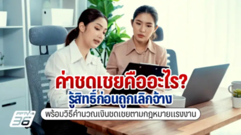 สภาเภสัชกรรมเตือนอย่าหลงเชื่อขายยาลดน้ำหนักออนไลน์ เสี่ยงอันตรายถึงชีวิต