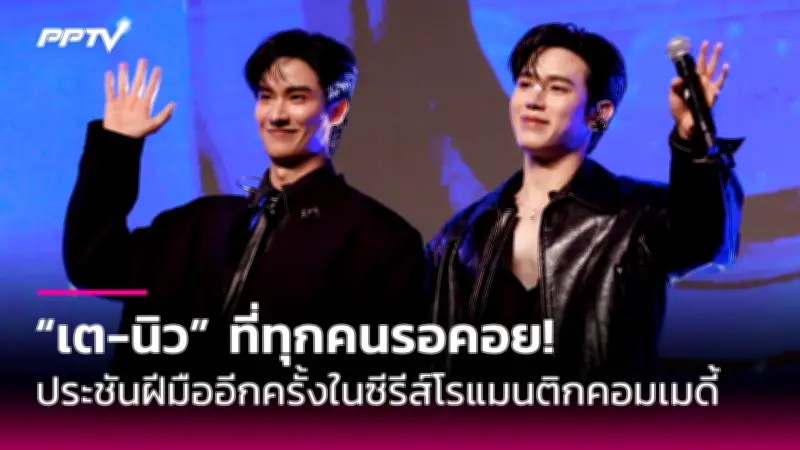 ดาราดังเปิดใจเหตุผลที่ไม่แต่งงานแม้คบแฟนมานานหลายปี