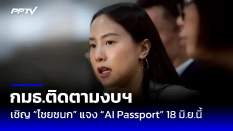 พิธา ลิ้มเจริญรัตน์ ประกาศลาออกจากหัวหน้าพรรคก้าวไกล