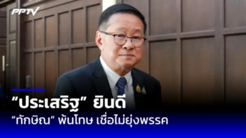นายกฯ สั่งเร่งช่วยน้ำท่วมภาคใต้ หลังฝนตกหนักหลายพื้นที่