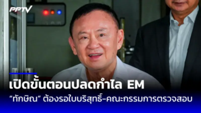 เลือกตั้งซ่อมเขตจอมทองคึกคัก ผู้สมัครชิงชัยเข้มข้น