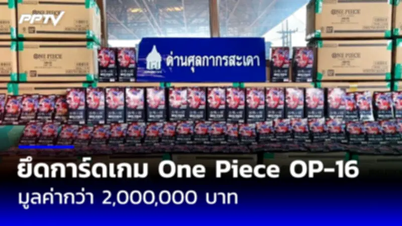 วัยรุ่นตีกันตายคาที่กลางเมืองนครพนม ตำรวจเร่งล่าตัวผู้ก่อเหตุ