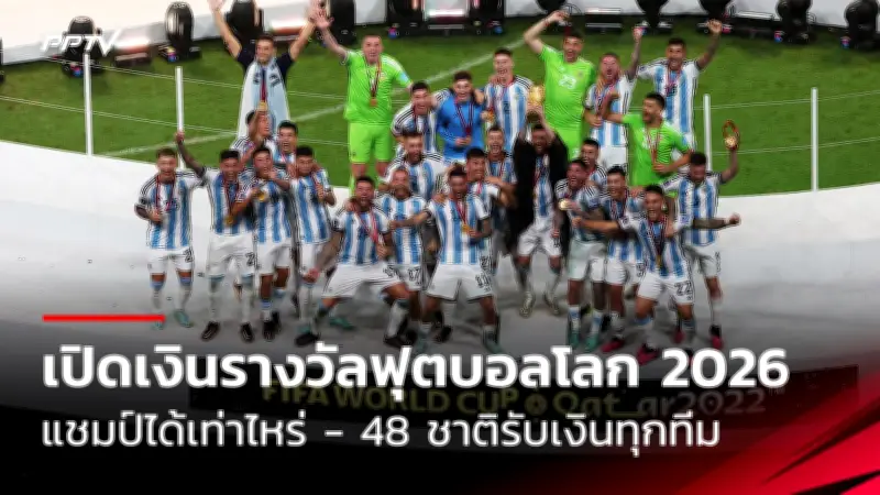 ฟุตบอลไทยลีกนัดเปิดสนามสุดตื่นเต้น บุรีรัมย์ยูไนเต็ดถล่มเอาชนะ