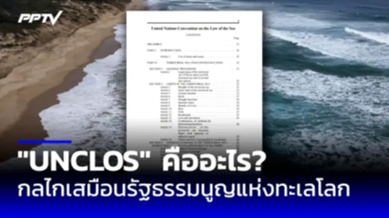 ทรัมป์ยื่นข้อเสนอหยุดยิงยูเครน เงื่อนไขยอมแพ้ดินแดน