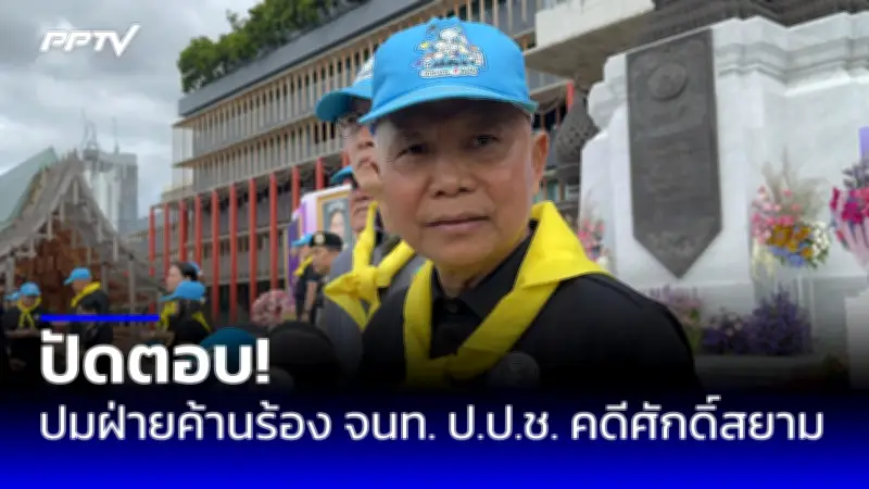 ประยุทธ์ย้ำจุดยืนไม่รับค่าตอบแทนพิเศษจากตำแหน่งนายกฯ