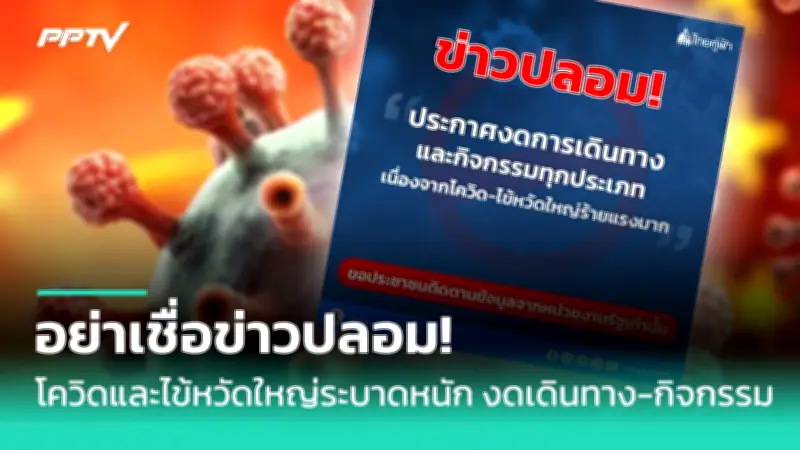 เตือนภัยผู้สูงอายุระวังถูกหลอกขายอาหารเสริมผสมยา