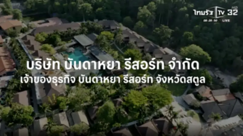 สาวพิการถูกกระทำชำเราครั้งแล้วครั้งเล่าในบ้านพักคนพิการ