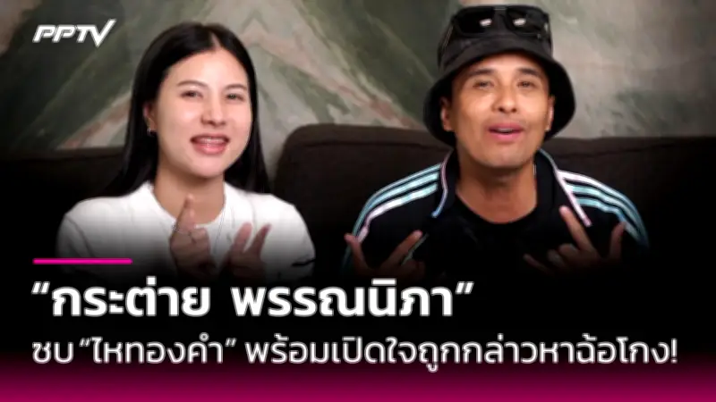 เดอะทอยส์จัดคอนเสิร์ตใหญ่ครั้งแรก เปิดตัวอัลบั้มใหม่สุดพิเศษ