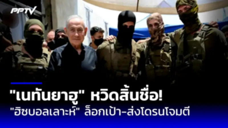 ทรัมป์ไม่เห็นด้วยกับข้อตกลงหยุดยิงยูเครนที่เสนอโดยสหรัฐ
