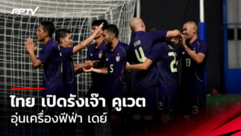 สิงห์เจ้าท่าเปิดตัวสองแข้งใหม่เสริมแกร่งลุยไทยลีก