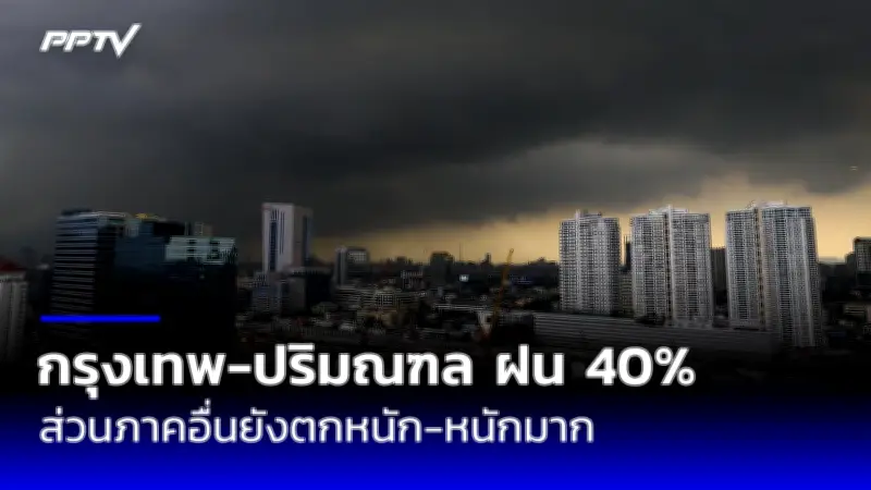 คลังสั่งแบงก์รัฐปล่อยกู้ดอกเบี้ยต่ำช่วยประชาชน