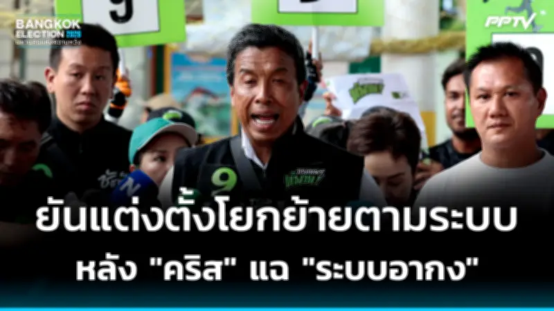 ทนายดังชี้คำพิพากษาศาลรัฐธรรมนูญไม่ต้องตีความ แต่ต้องปฏิบัติตาม