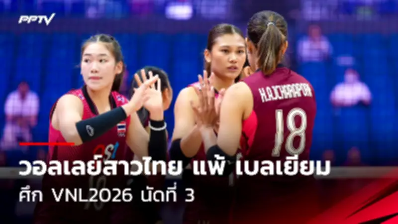 คุ้มค่าทุกนาที! "น้องเทนนิส" คว้าทองซีเกมส์ สร้างประวัติศาสตร์ให้วงการเทนนิสไทย