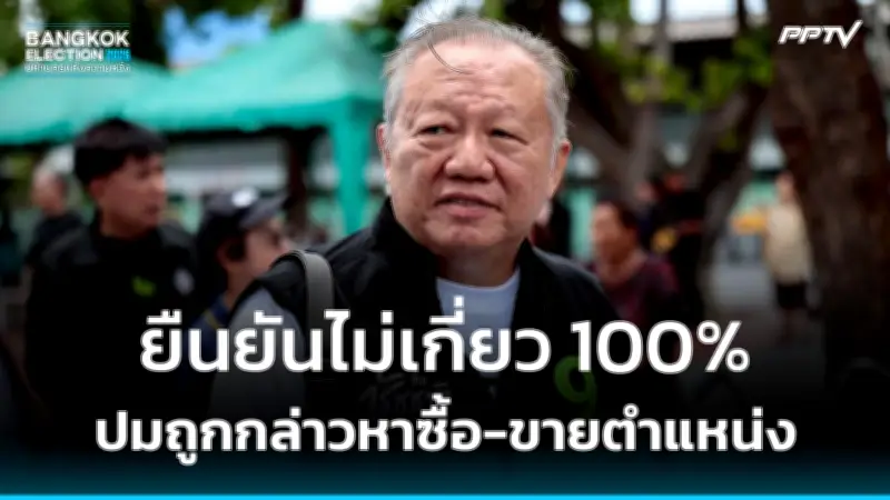 ด่วน! นายกฯ เศรษฐา ประกาศลาออกจากตำแหน่งอย่างเป็นทางการ