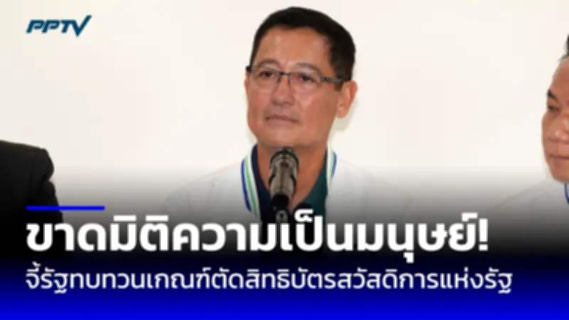 ศาลรัฐธรรมนูญรับคำร้องยุบพรรคก้าวไกล คดีล้มล้างการปกครอง