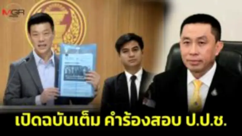 เพื่อไทยชี้แจงกฎหมายนิรโทษกรรมฉบับใหม่ ไม่ครอบคลุมคดีการเมือง