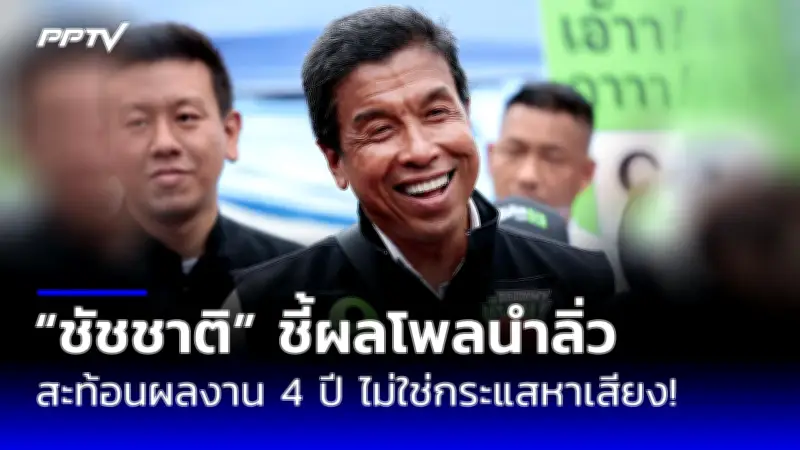ฝ่ายค้านเตรียมยื่นซักฟอกนายกฯ ปมทุจริตโครงการรัฐ