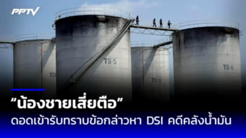 เหตุกราดยิงในไทยสะเทือนขวัญ สังคมเรียกร้องมาตรการควบคุมอาวุธปืน