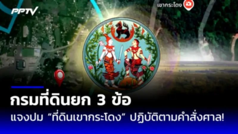 ดวงดาวพราวแสงเหนือฟ้าเมืองไทย ชวนสัมผัสปรากฏการณ์ธรรมชาติสุดอัศจรรย์