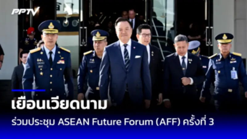 ปชป. เปิดตัว 'เดชอิศม์' รองหัวหน้าพรรค พร้อมสู้ศึกเลือกตั้ง