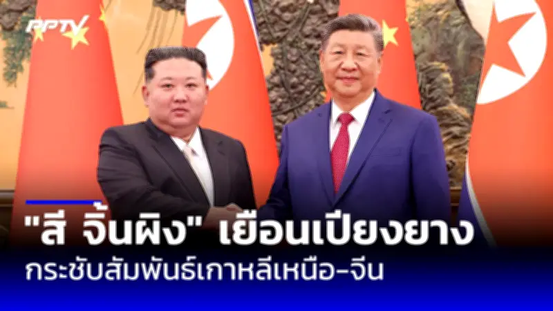 เขตควบคุมพิเศษในเมียนมา: รัฐบาลทหารประกาศแผนฟื้นฟู