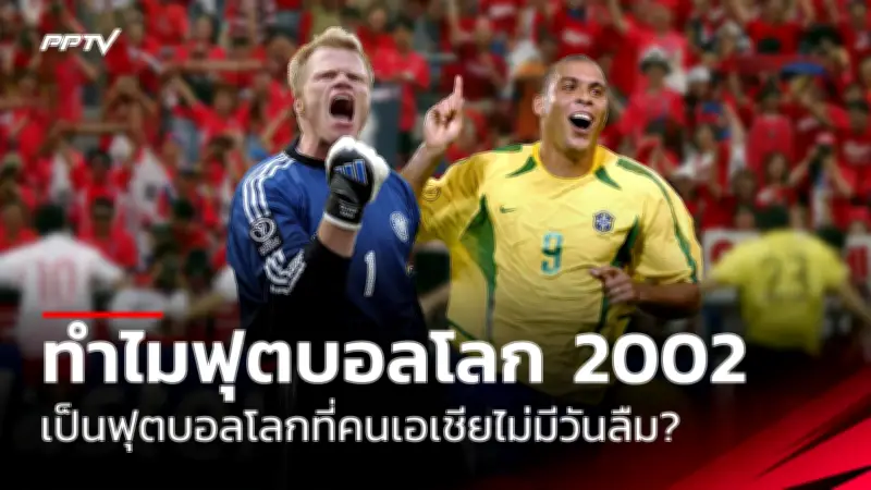 ทีมชาติไทยคว้าเหรียญทองแดงในการแข่งขันกีฬาซีเกมส์