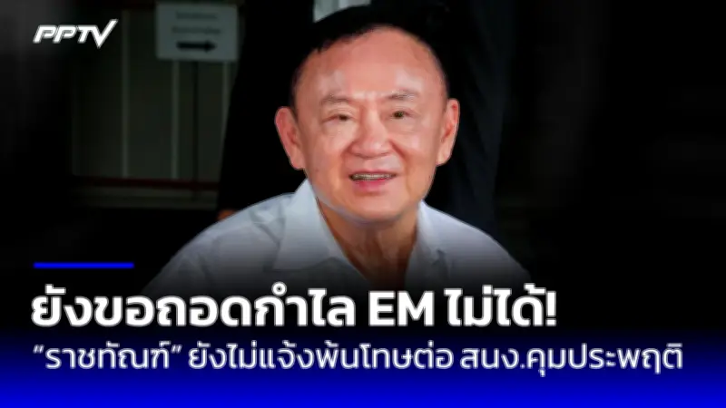 สหรัฐฯ ประกาศคว่ำบาตรเจ้าหน้าที่เมียนมาเพิ่ม กรณีปราบปรามผู้เห็นต่าง