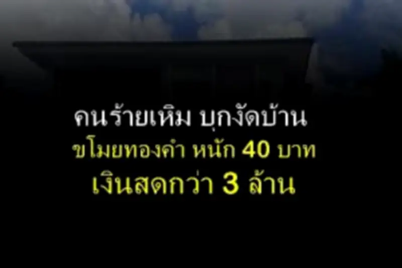 จับตาคดีฆ่าหั่นศพชาวมาเลเซียที่สงขลา คาดปมขัดแย้งธุรกิจ