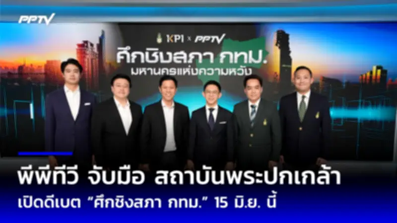 ศาลรัฐธรรมนูญมีคำวินิจฉัยปมสถานภาพนายกฯ สิ้นสุดหรือไม่
