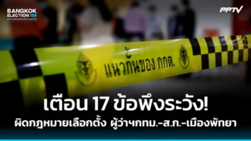 นายกฯ ห่วงสถานการณ์ความรุนแรงในเมียนมา สั่งติดตามใกล้ชิด