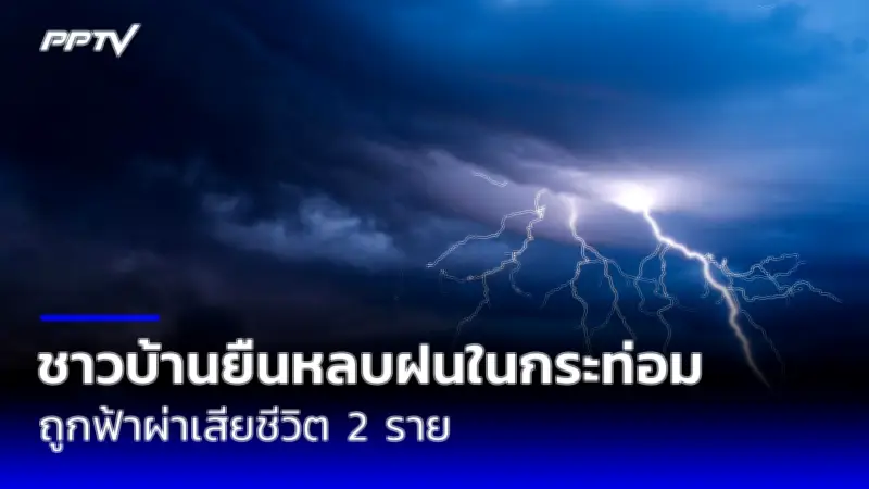 เปิดตัวนวัตกรรมใหม่ยกระดับการรักษาโรคกระดูกและข้อ