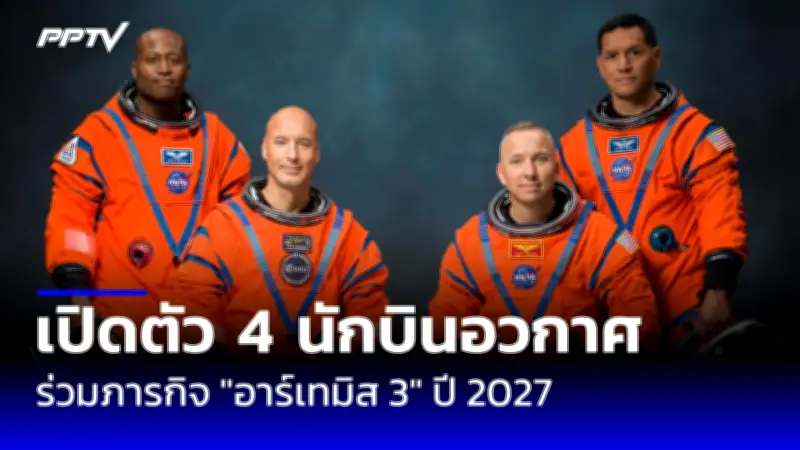 ทรัมป์ลั่นพร้อมเจรจาไบเดนเรื่องดีลยูเครน หวังยุติสงคราม
