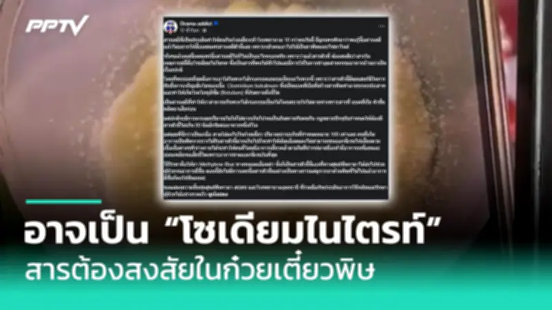 เตือนภัย! อาหารเป็นพิษจากเห็ดพิษ โรคอุจจาระร่วง ภัยร้ายหน้าฝน
