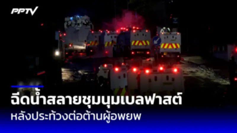 สหราชอาณาจักรเผชิญวิกฤตฝนตกหนัก น้ำท่วมรุนแรง