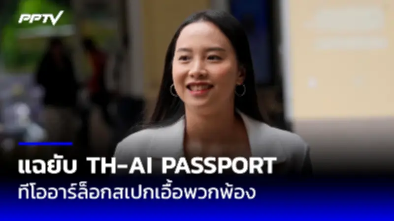พิธาเตรียมปราศรัยใหญ่ดึงมวลชนนับแสนร่วมฟังนโยบาย