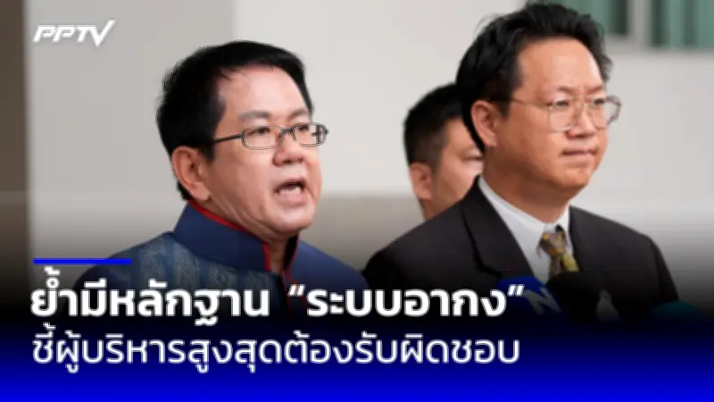 กกต.แจกใบแดง ว่าที่ ส.ส.ปากน้ำ ฝ่าฝืนกฎหมายเลือกตั้ง