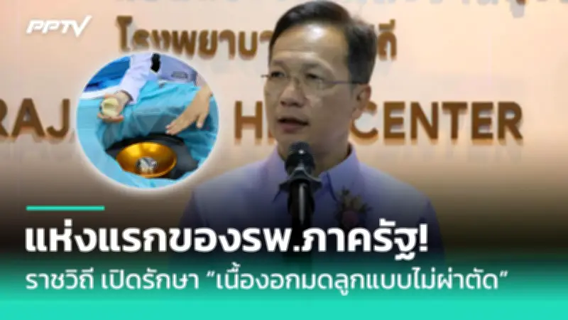 เปิดข้อมูลสำคัญ ภัยเงียบจากไมโครพลาสติกในอาหารทะเลที่คุณควรรู้