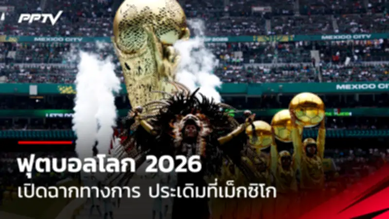 โปรดิวเซอร์ดังยันฮาเวิร์ดไม่ใช่เป้าหมายหลักของเลเกอร์ส