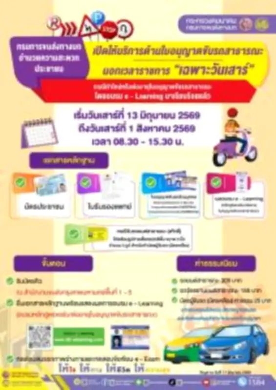 พาณิชย์คุมเข้มสินค้าชายแดน หวั่นจีนทะลักหลังเก็บภาษีนำเข้าเพิ่ม