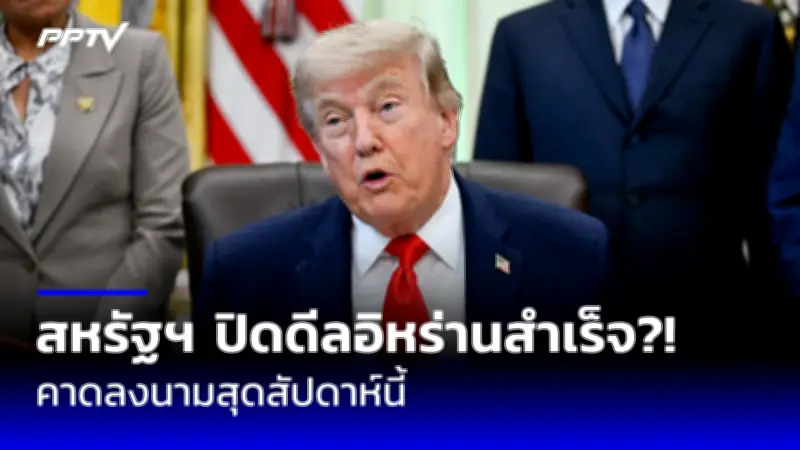 ปืนดุ ปราบนกพิราบยึดสวนสาธารณะในลาสเวกัส