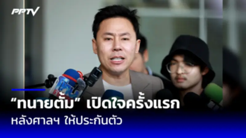 ทายาทซีพี รับมอบรางวัลลูกโลกสีเขียว